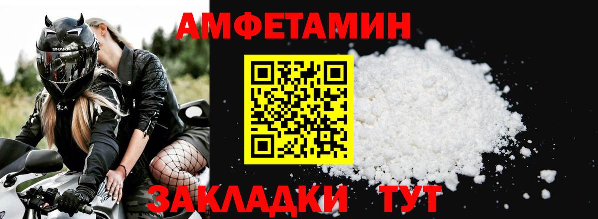 Amphetamine 97%  АМФ  Керчь  Вход с VPN 