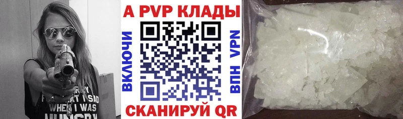 цена наркотик  Керчь  A PVP мука 