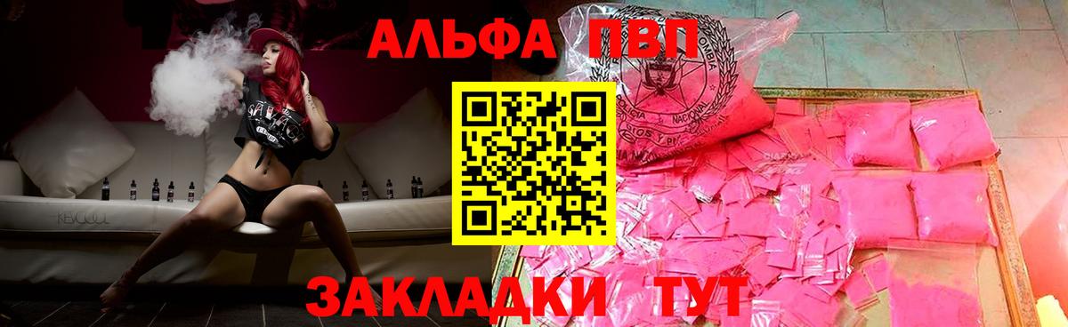 Альфа ПВП  Alpha PVP СК  Керчь  Вход с VPN  Alpha-PVP VHQ 