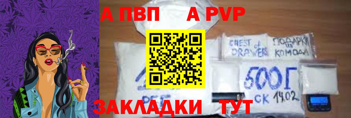 Alfa_PVP  Керчь  А ПВП Crystall  A-PVP СК КРИС  А ПВП СК КРИС 