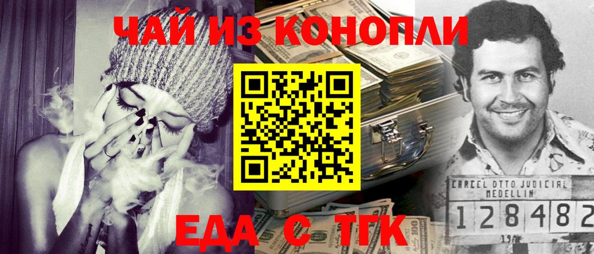 Еда ТГК марихуана Керчь