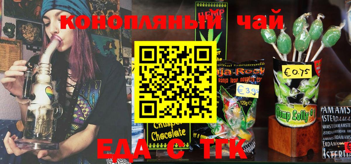 Керчь  Canna-Cookies конопля  Вход с VPN 