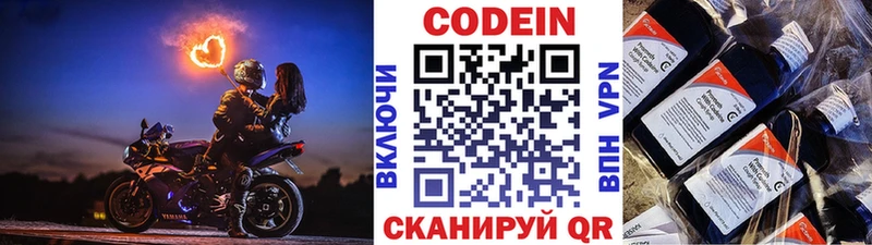Кодеиновый сироп Lean напиток Lean (лин)  mega как войти  Керчь  закладка 
