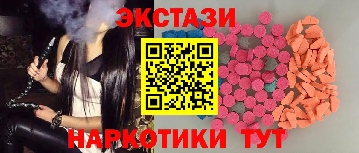 ЭКСТАЗИ 280 MDMA  Ecstasy  Керчь  Экстази TESLA 