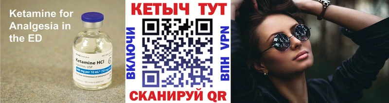 КЕТАМИН VHQ  Керчь 