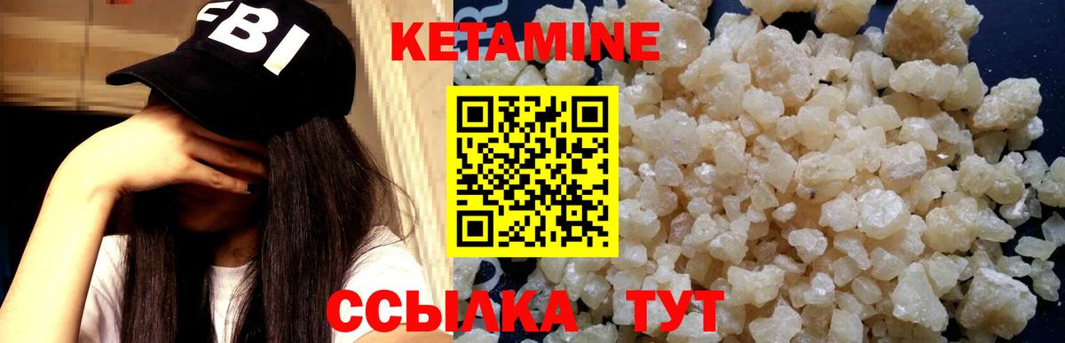 Кетамин ketamine  Кетамин VHQ  Керчь  Вход с VPN 