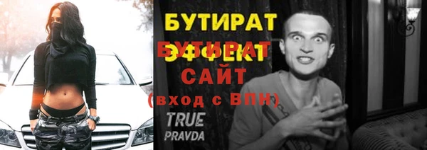 стаф Гусиноозёрск