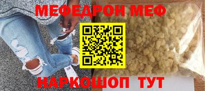 меф VHQ Гатчина