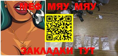 меф VHQ Гатчина