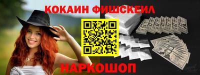 кокаин премиум Жуковский