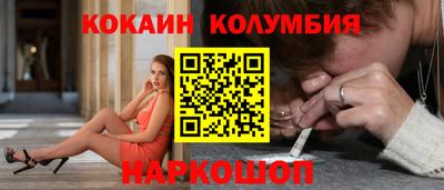 кокаин премиум Жуковский