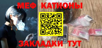 меф VHQ Гатчина