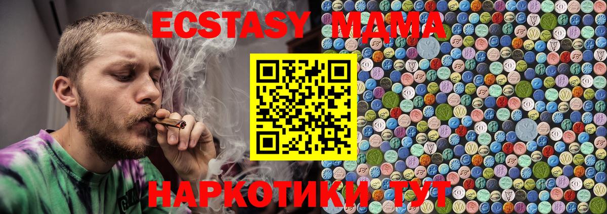 Керчь  MDMA кристаллы  МДМА  MDMA молли  Вход с VPN 
