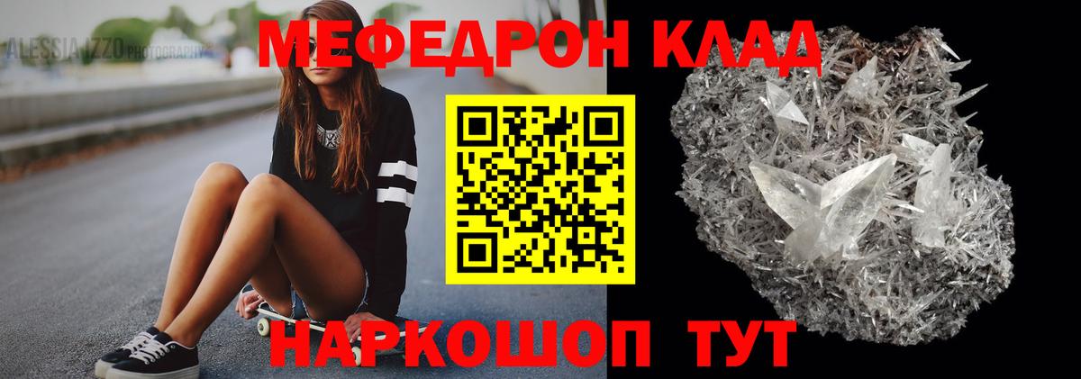 Меф  Керчь  МЕФ мяу мяу 