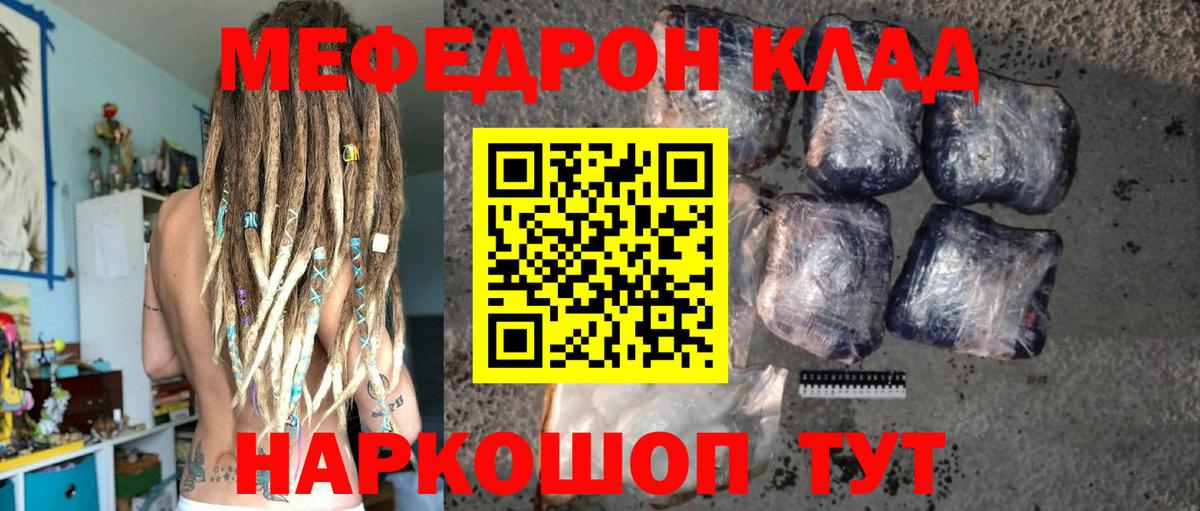 купить закладку  МЕФ 4 MMC  Вход с VPN  МЯУ-МЯУ  Керчь  МЯУ-МЯУ мука 