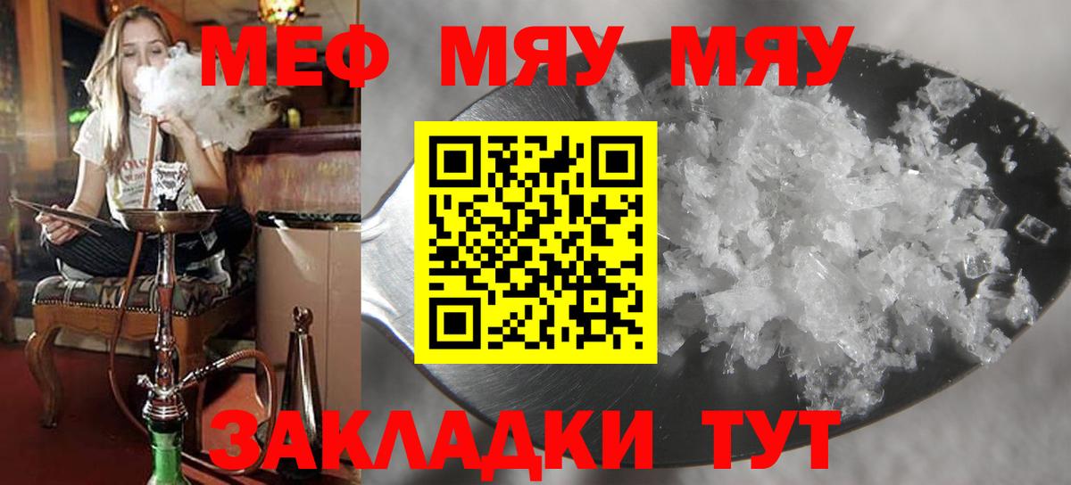 Мефедрон мука Керчь