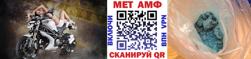 Метамфетамин винт  mega зеркало  Керчь 