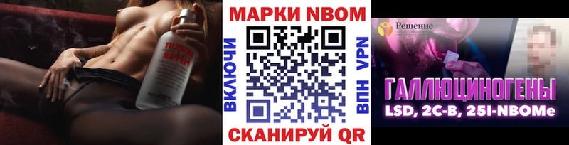 Наркотические марки 1,8мг  купить закладку  Керчь 