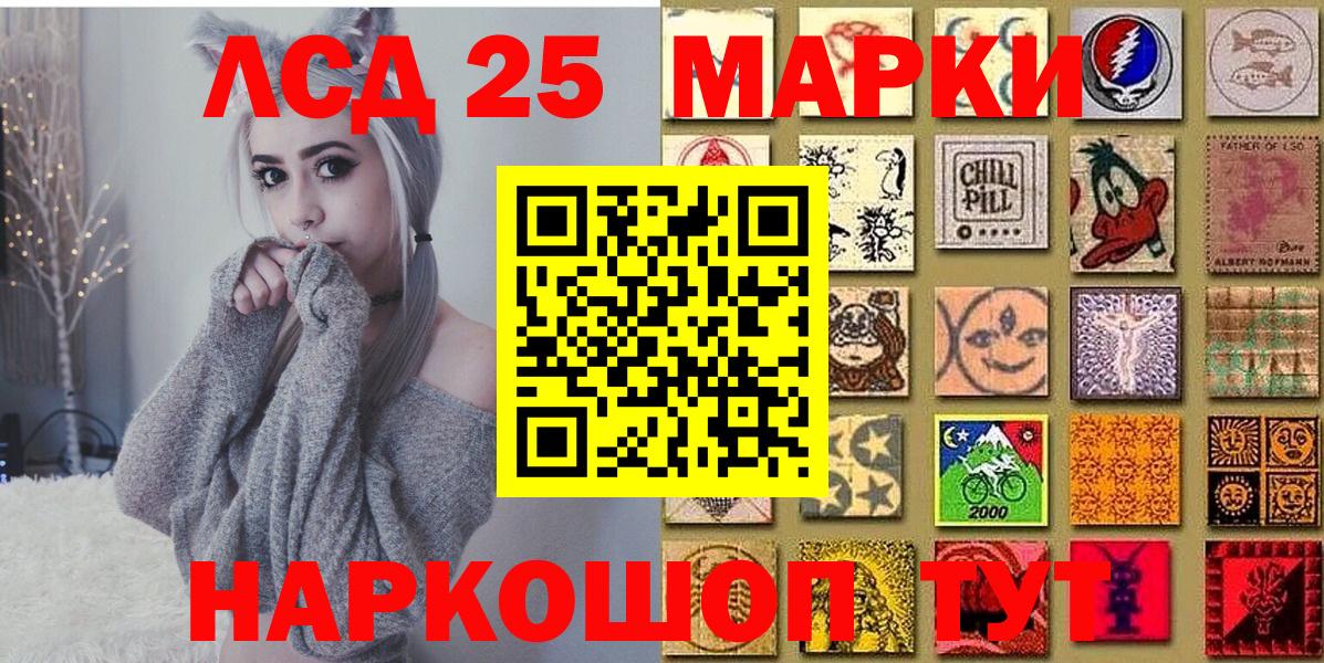 Марки NBOMe 1,8мг  Марки NBOMe 1,8мг  Керчь  Вход с VPN 