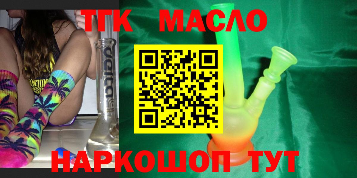 хочу   Дистиллят ТГК вейп с тгк  Вход с VPN  Керчь 