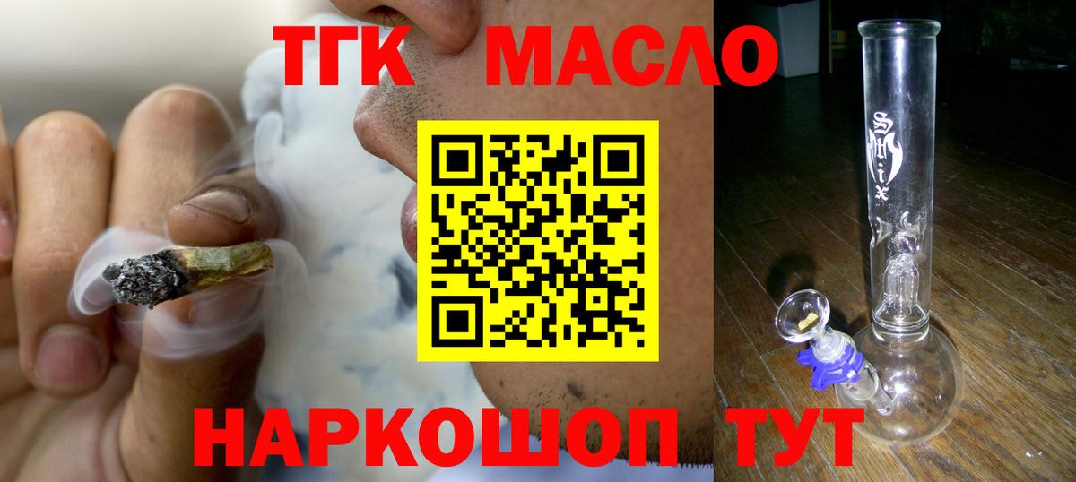 Дистиллят ТГК вейп с тгк Керчь