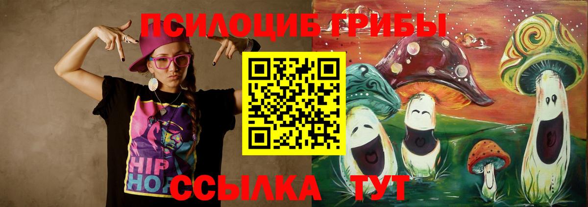 Галлюциногенные грибы ЛСД Керчь
